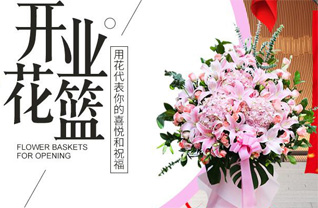 山东滨州滨城区秦皇台乡西石营村花篮配送