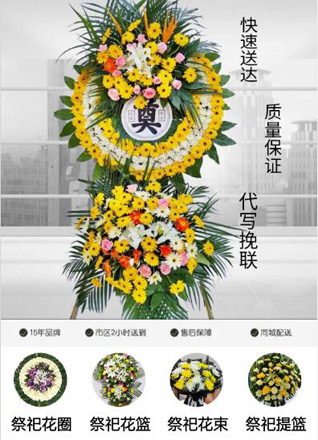 山东滨州滨城区秦皇台乡西石营村花圈代送